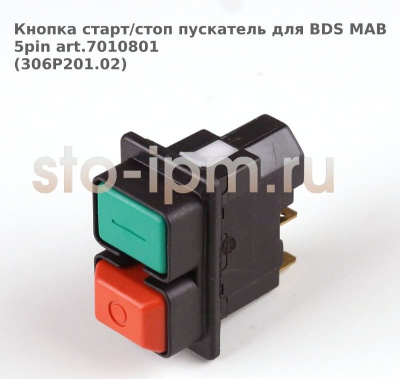 Кнопка старт/стоп пускатель для BDS MAB 5pin art.7010801 (306P201.02)